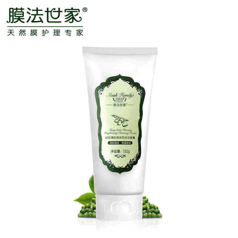 膜法世家 洗面奶深层清洁淡化痘印控油保湿泡沫洁面乳 150g